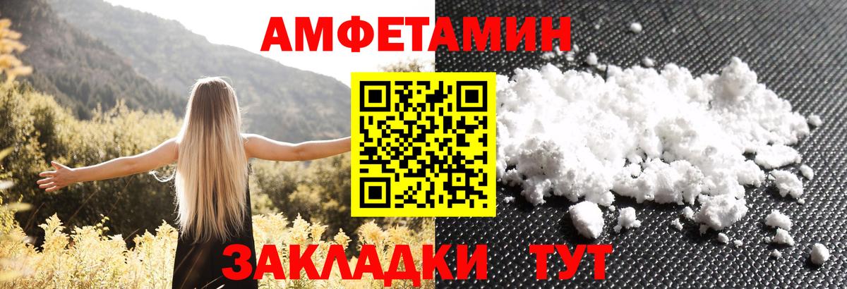 Amphetamine 98% Ирбит