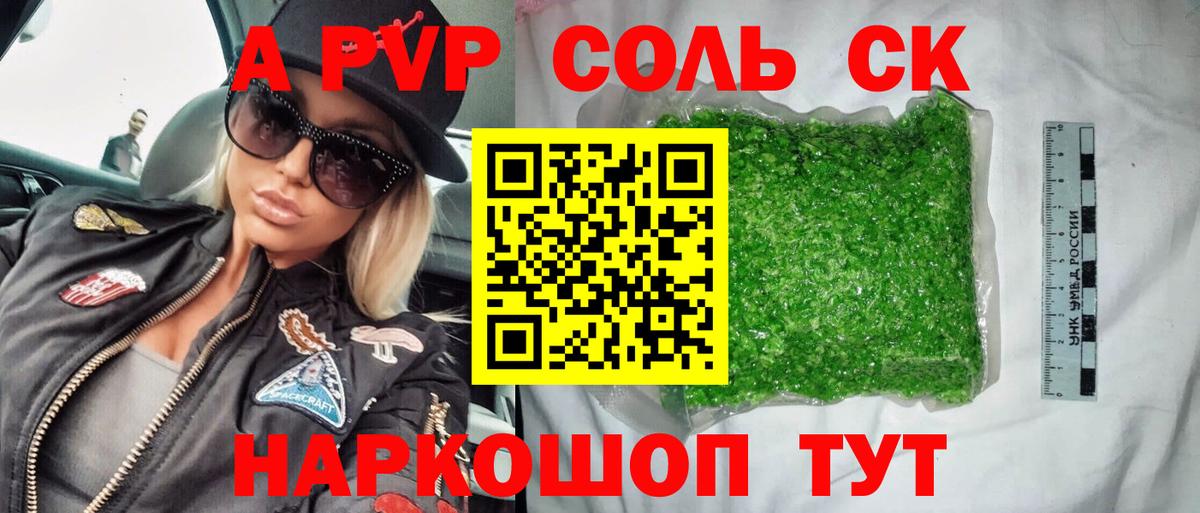 Alpha-PVP СК  Вход с VPN  Ирбит  Alpha PVP  APVP крисы CK  Alpha PVP СК 