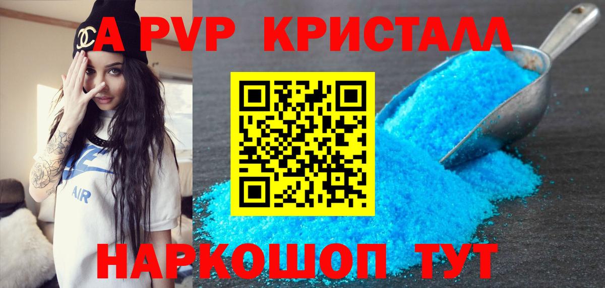 Alpha PVP крисы CK  Ирбит 