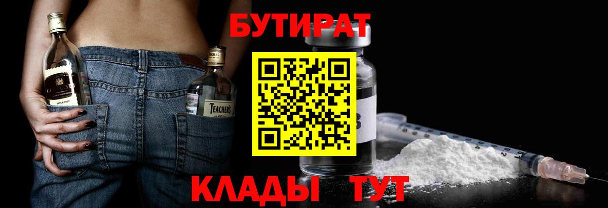 Ирбит  Бутират оксана  Вход с VPN 