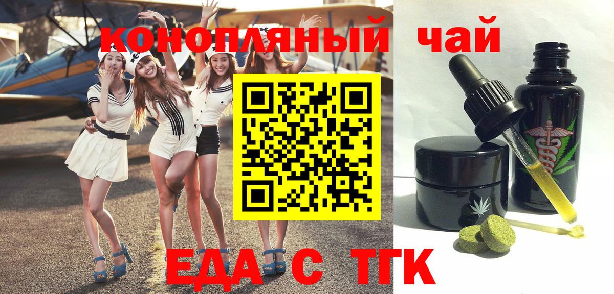 Печенье с ТГК конопля  Вход с VPN  Ирбит 