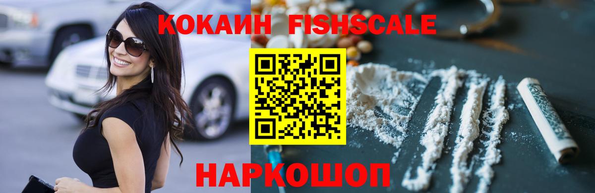 COCAIN Перу Ирбит