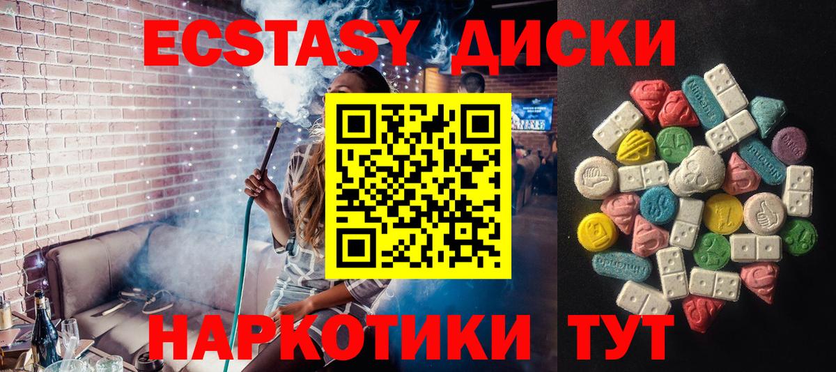 ЭКСТАЗИ mix  Ирбит 