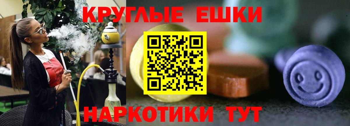 Экстази 280 MDMA  Ecstasy mix  Ирбит  Вход с VPN 
