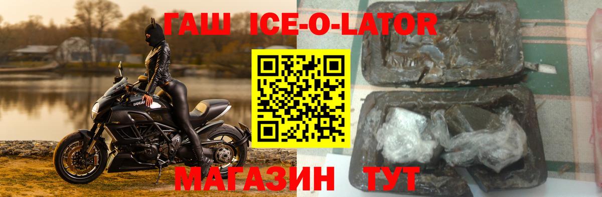 Ирбит  ГАШ  ГАШ hashish  Вход с VPN  ГАШ ice o lator 