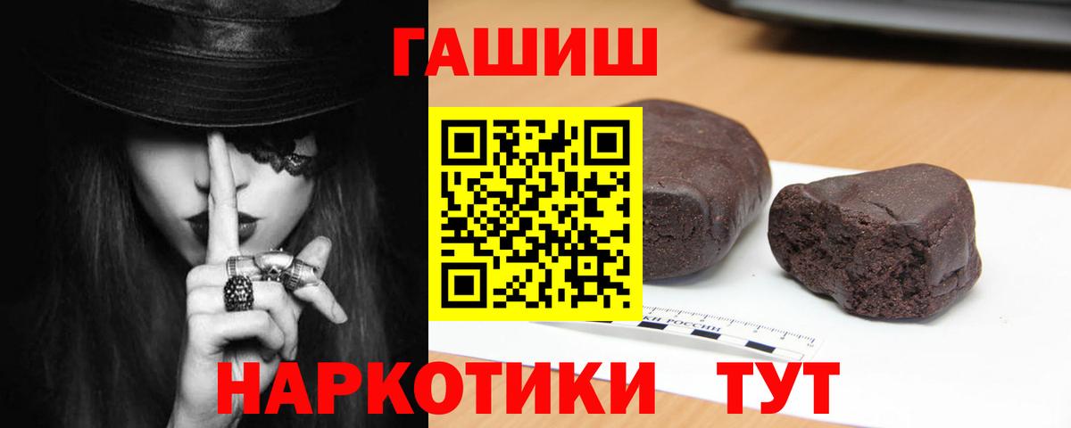 ГАШ 40% ТГК  даркнет сайт  Ирбит  ГАШ 