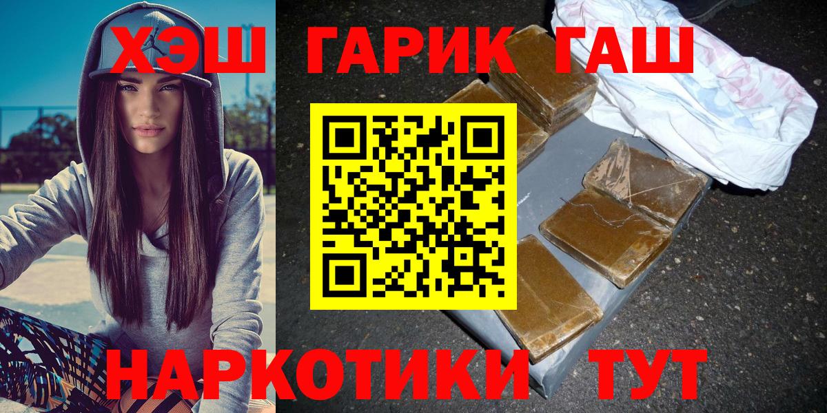 Гашиш  Марихуана  APVP СК кристаллы  Метадон  Ирбит  ГАШИШ  МДМА  МЕФ  