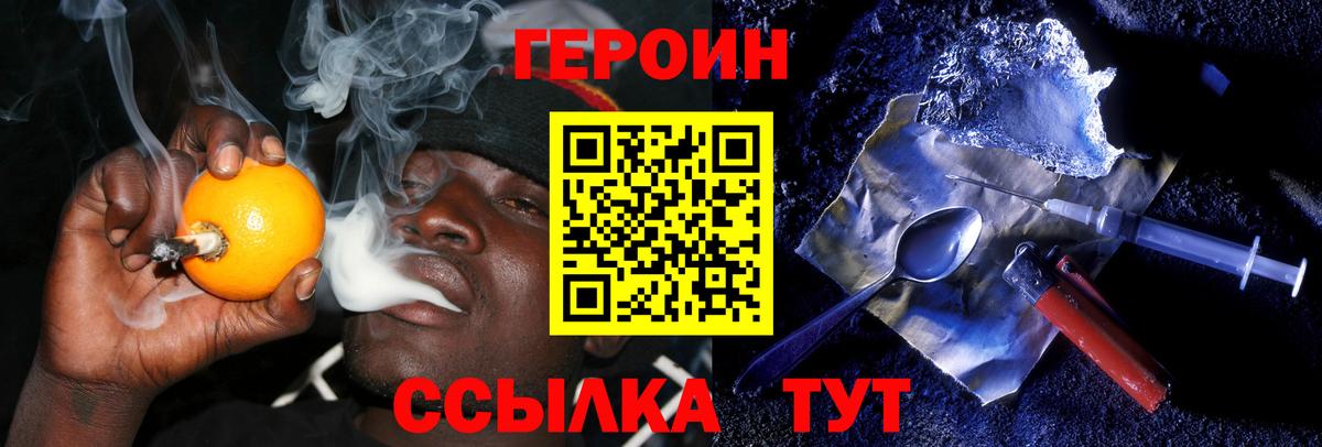 ГЕРОИН гречка  ГЕРОИН  Ирбит 