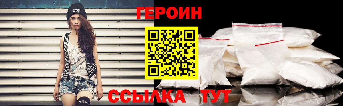 Героин афганец Ирбит