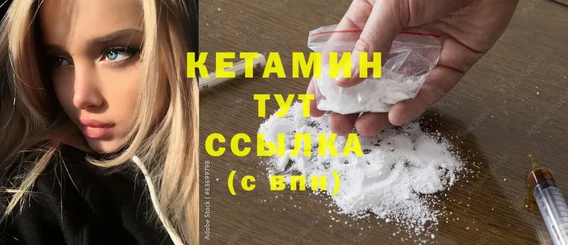 Кетамин ketamine  как найти закладки  Ирбит 