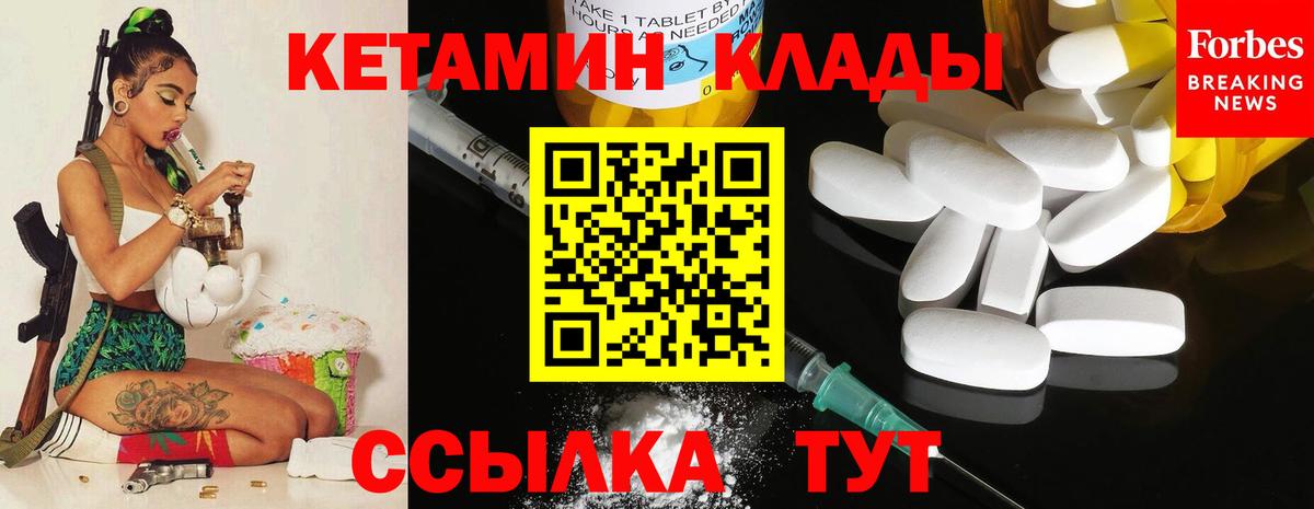 Ирбит  КЕТАМИН ketamine  Вход с VPN 