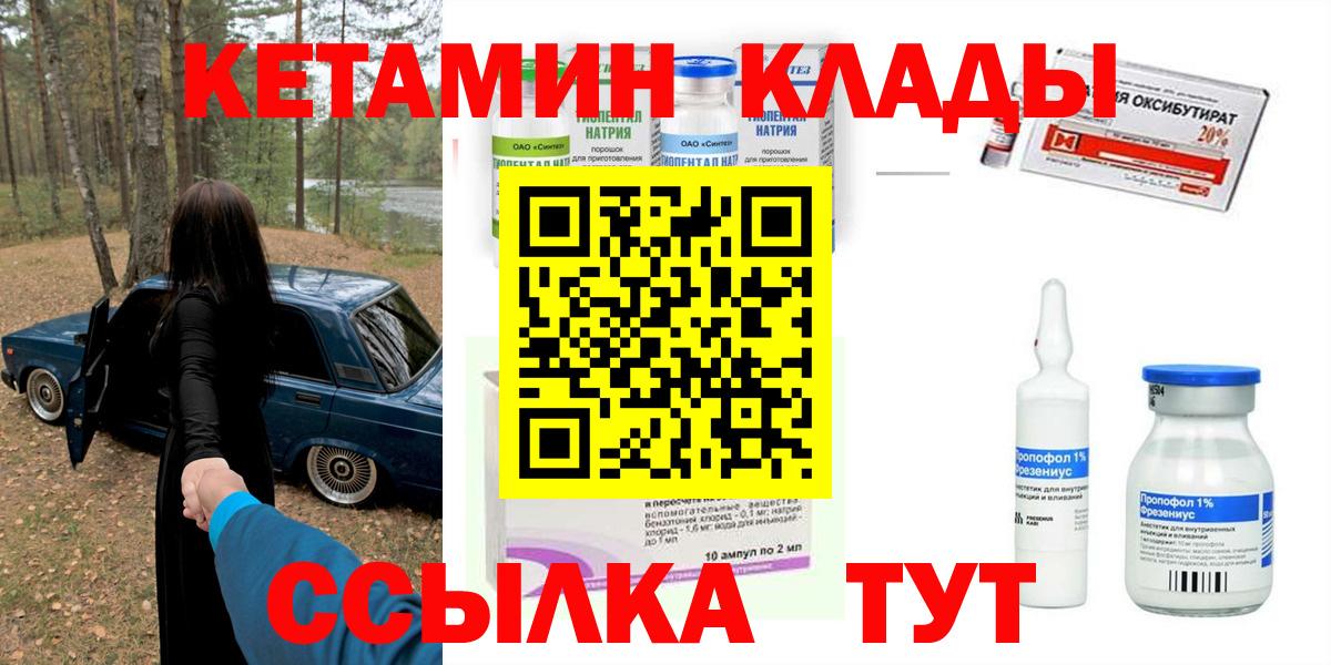 Кетамин ketamine  Ирбит 