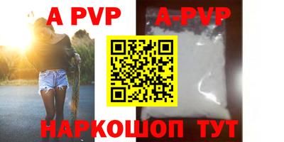 ALPHA-PVP Гусев