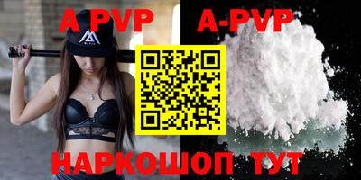 ALPHA PVP Гусиноозёрск
