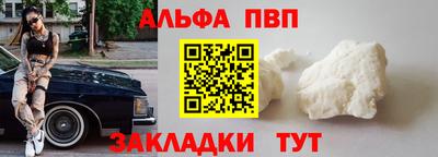 ALPHA-PVP Гусев