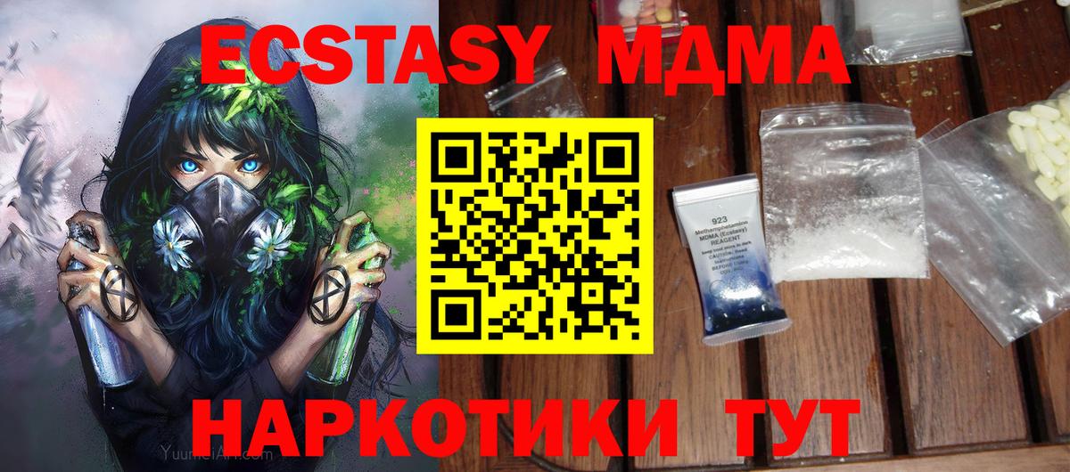 Ирбит  МДМА кристаллы  Вход с VPN  MDMA  МДМА кристаллы 