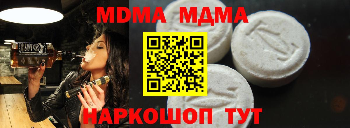 МДМА кристаллы Ирбит