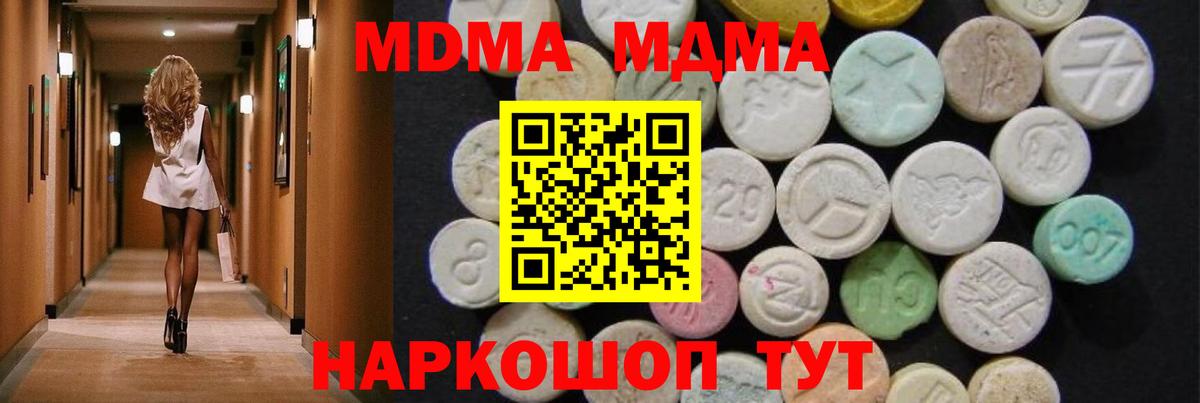 MDMA кристаллы Ирбит