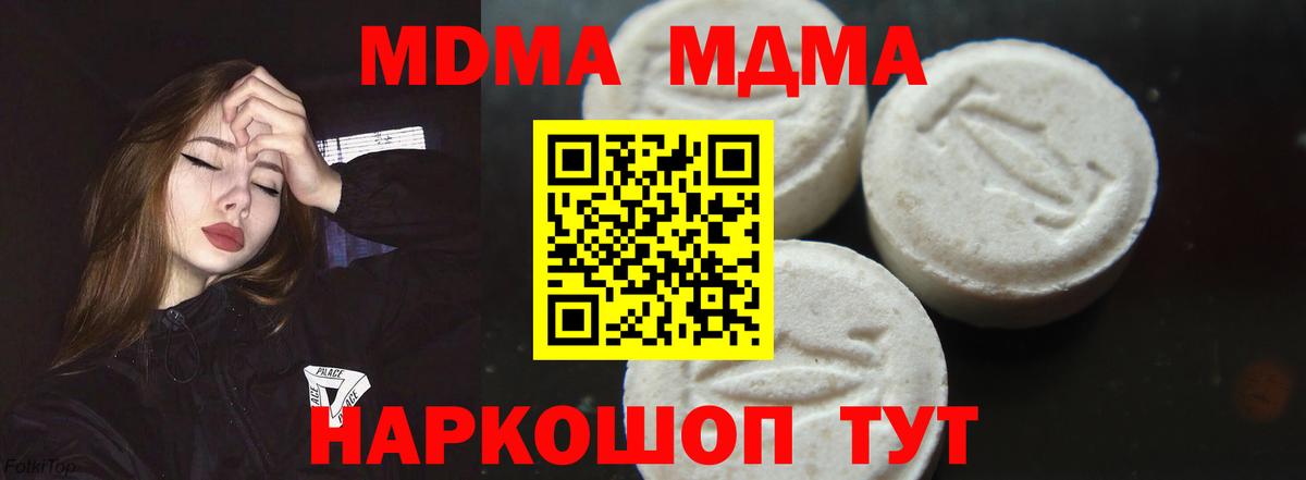 MDMA  Ирбит  МДМА молли 