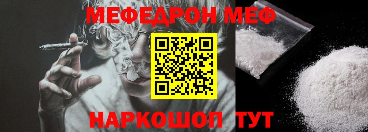 Меф кристаллы Ирбит