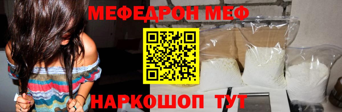 Меф 4 MMC  МЕФ 4 MMC  МЕФ  Ирбит  Вход с VPN 