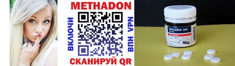МЕТАДОН кристалл где продают наркотики Ирбит