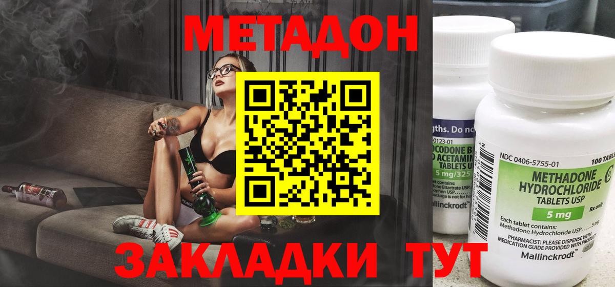 МЕТАДОН мёд  Ирбит  мега ссылка  МЕТАДОН methadone 