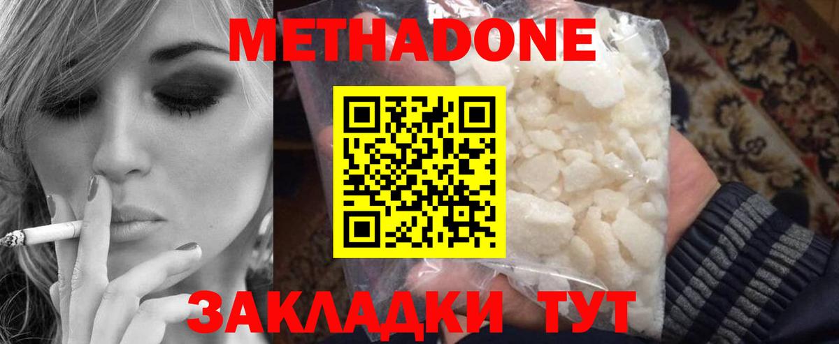 Ирбит  МЕТАДОН methadone  Вход с VPN 