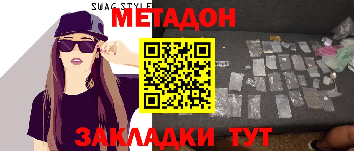 МЕТАДОН мёд Ирбит