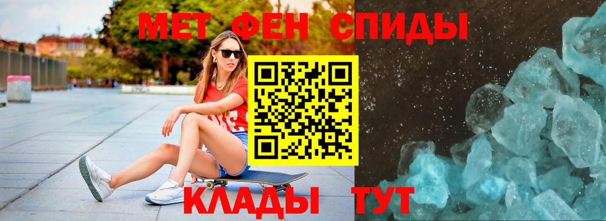 Метамфетамин кристалл  Ирбит 