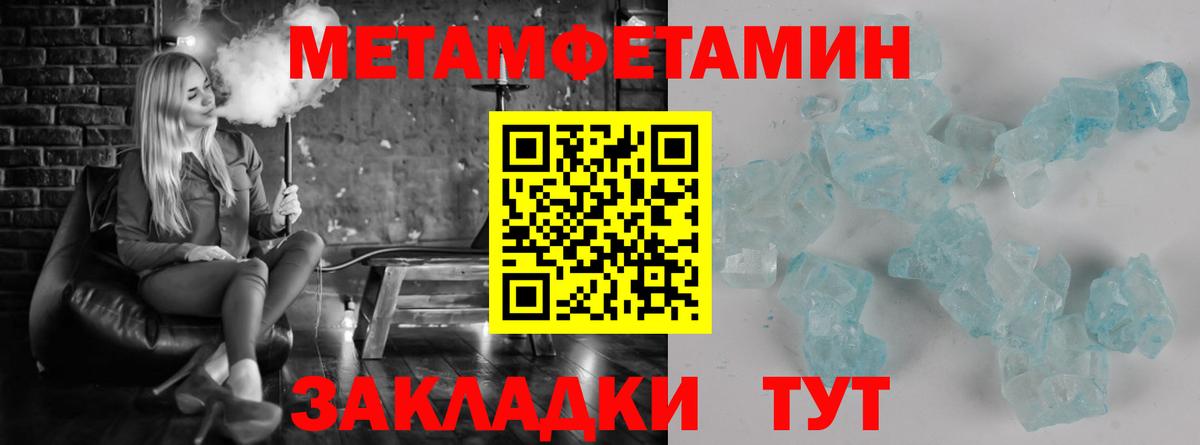 Первитин витя  Вход с VPN  Метамфетамин  Первитин витя  Ирбит 