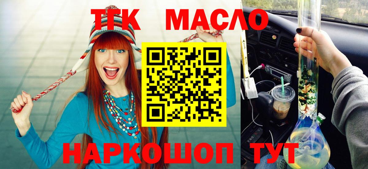 ТГК вейп  Ирбит  Дистиллят ТГК вейп с тгк 