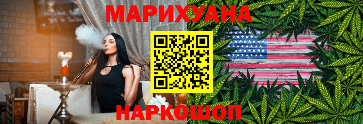 Шишки марихуана LSD WEED  Вход с VPN  Ирбит  Каннабис THC 21%  Шишки марихуана ГИДРОПОН 